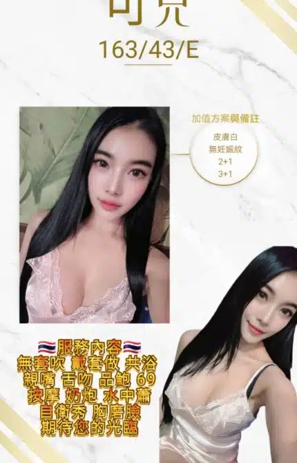 桃園定點茶-可兒/163/43/21/E