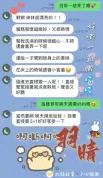 桃園定點茶-羽晴/159/44/20/D