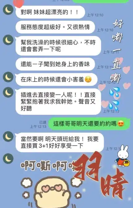 桃園定點茶-羽晴/159/44/20/D