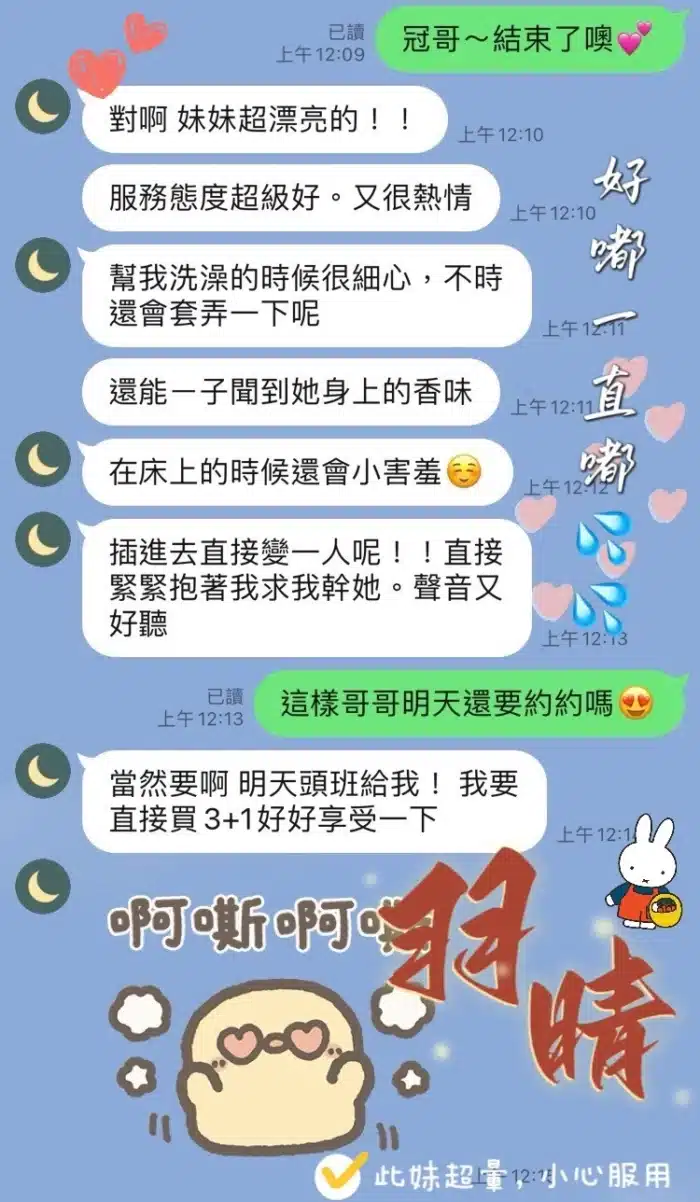 桃園定點茶-羽晴/159/44/20/D
