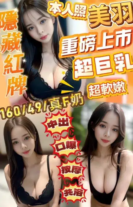 苗栗定點茶-美羽/160/49/?/F