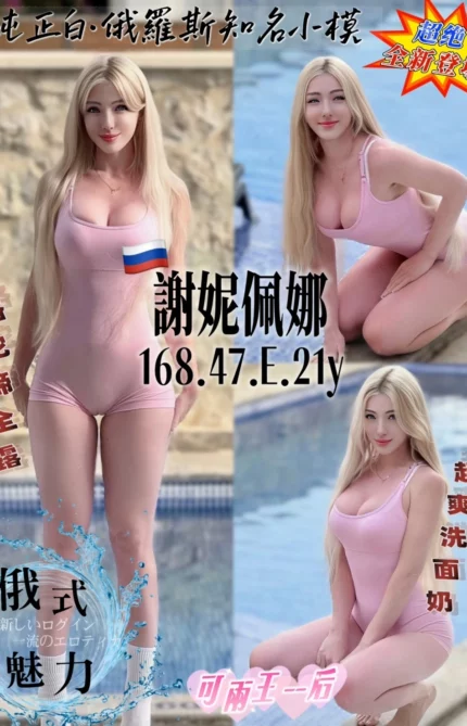 桃園定點茶-謝妮佩娜/168/47/21/E