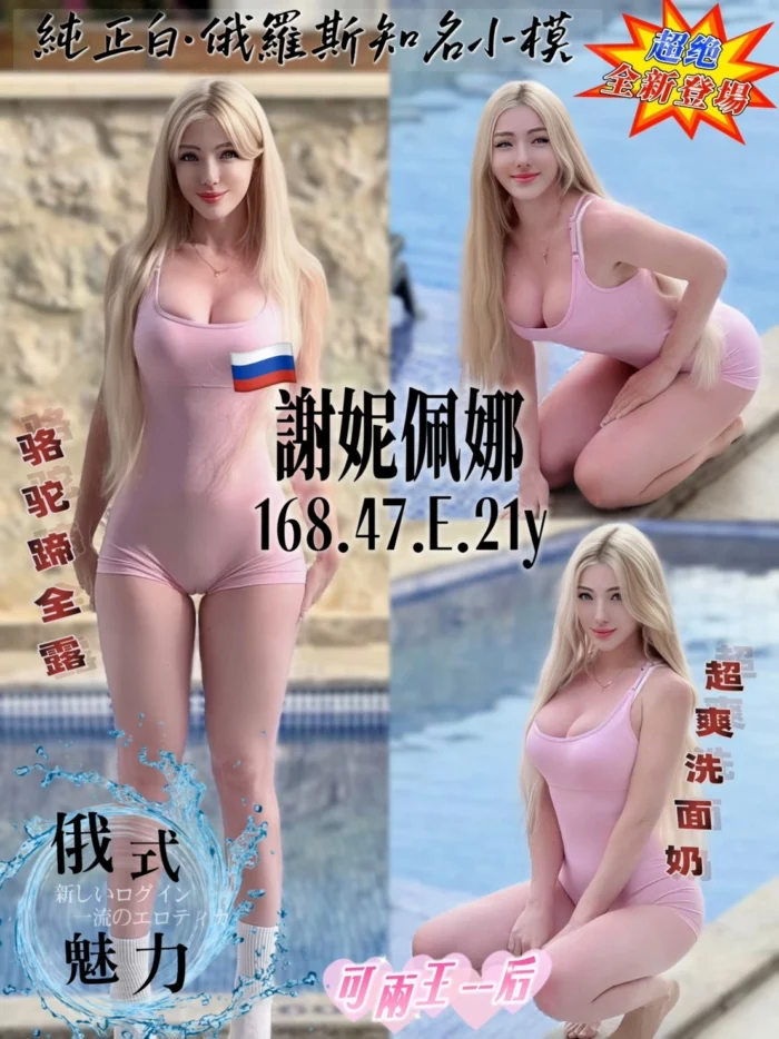 桃園定點茶-謝妮佩娜/168/47/21/E