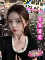 台中定點茶-韓若雪/165/48/20/E