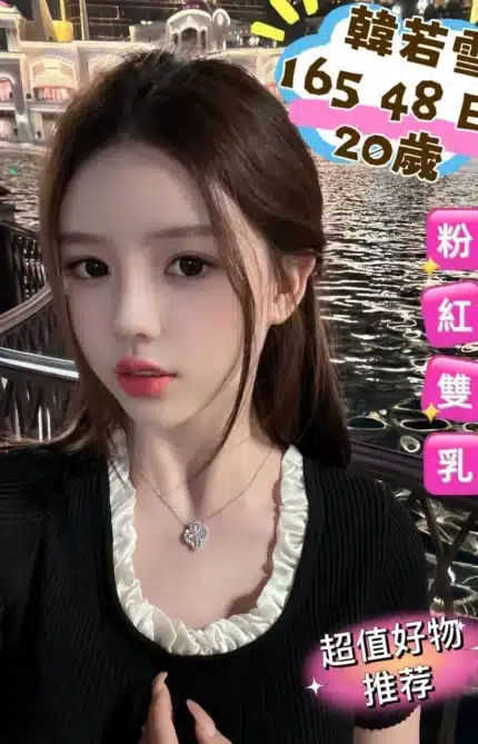 台中定點茶-韓若雪/165/48/20/E