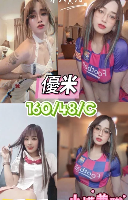 台中定點茶-優米/160/48/22/C