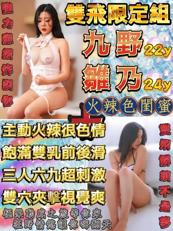 台北定點茶-九野、雛乃/162/48/22/F