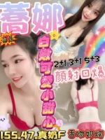 台中定點茶-蕎娜/155/47/?/F