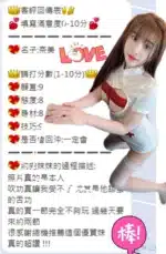 台中定點茶-奈美/155/45/?/D