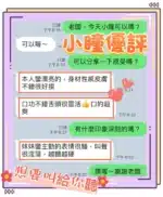 台中定點茶-小瞳/162/43/20/D