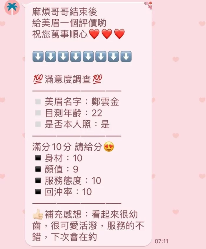 新竹定點茶-鄭雲金/160/47/22/C