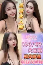 台北定點茶-七七/160/49/24/E