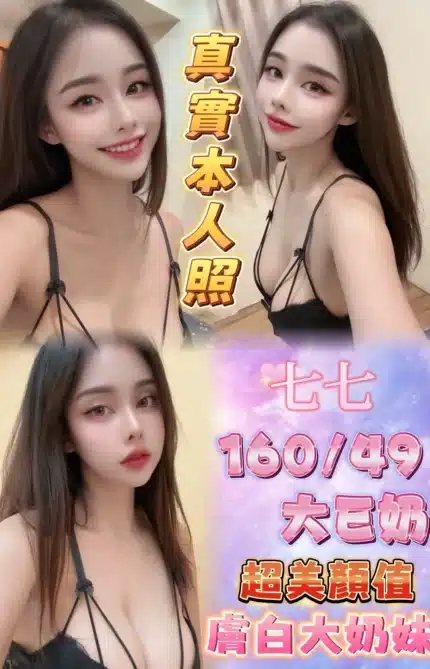 台北定點茶-七七/160/49/24/E