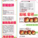 新竹定點茶-彩妮/163/44/23/E