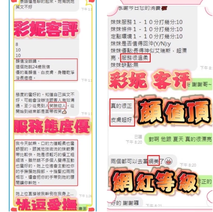 新竹定點茶-彩妮/163/44/23/E