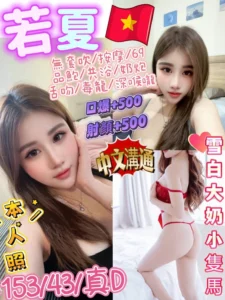 台北定點茶-若夏/153/43/?/D
