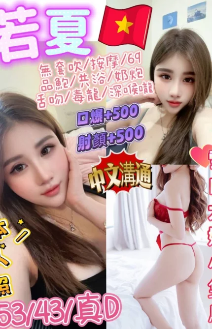 台北定點茶-若夏/153/43/?/D