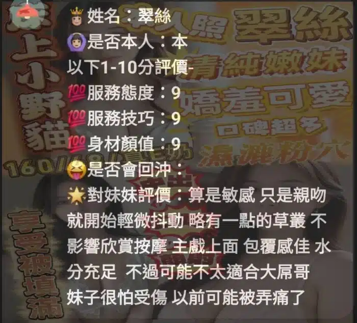 新竹定點茶-翠絲/160/48/?/E