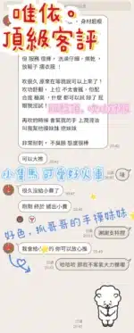 嘉義定點茶-唯依/155/40/24/C