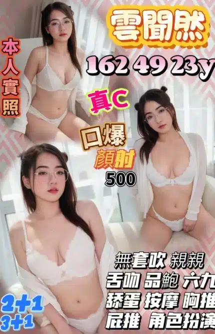 苗栗定點茶-雲聞然/162/49/23/C