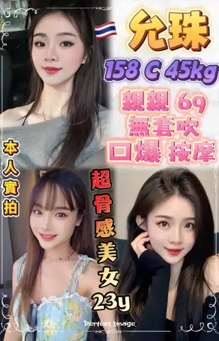 新北定點茶-允珠/158/45/23/C