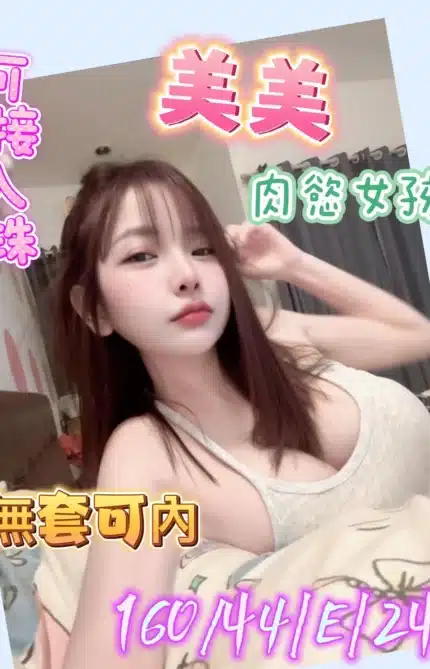 高雄定點茶-美美/160/44/24/E