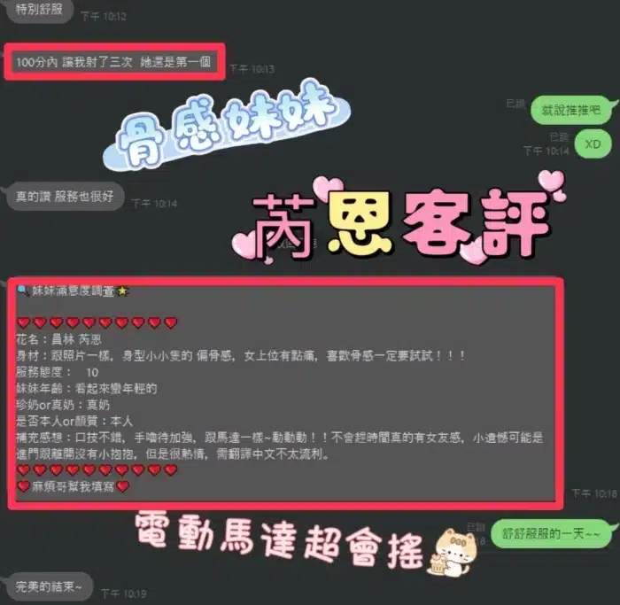 彰化定點茶-芮恩/148/40/19/C
