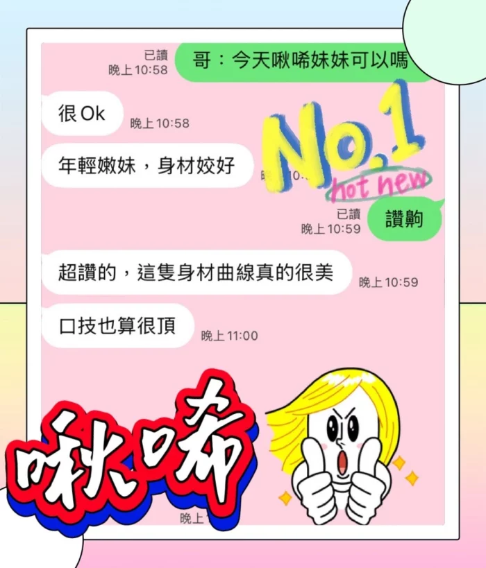 台中定點茶-啾唏/156/42/19/C