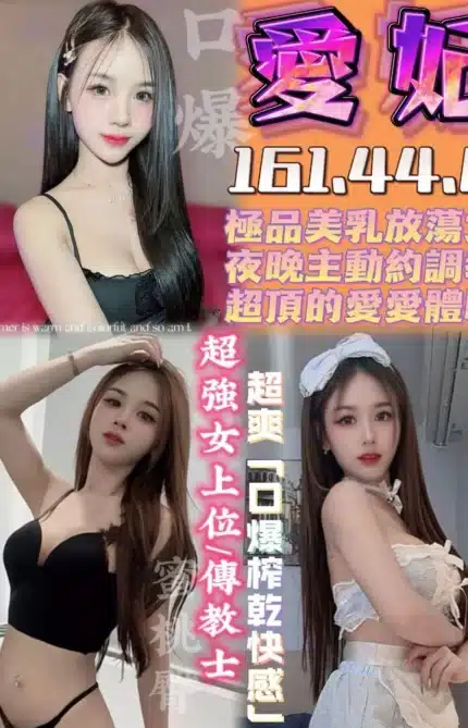 台中定點茶-愛妃/161/44/?/D