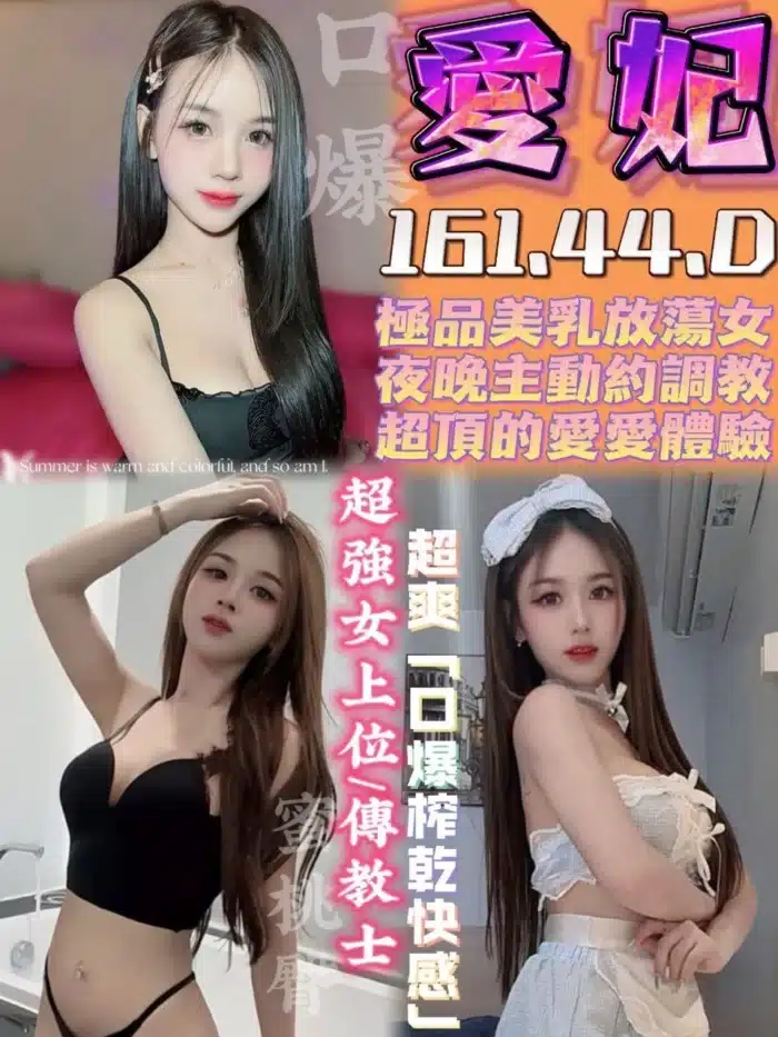 台中定點茶-愛妃/161/44/?/D