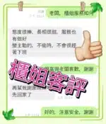 嘉義外送茶-櫃姐/157/46/25/D