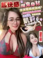高雄定點茶-凱莉/168/52/23/E