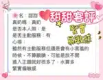 台中定點茶-甜甜/159/48/?/C