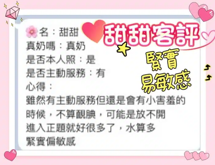 台中定點茶-甜甜/159/48/?/C