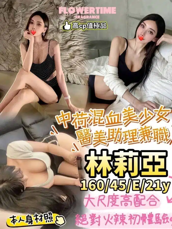 台南外送茶-林莉亞/160/45/21/E