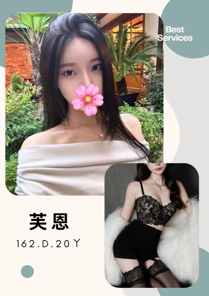 台北外送茶-芙恩/162/?/20/D