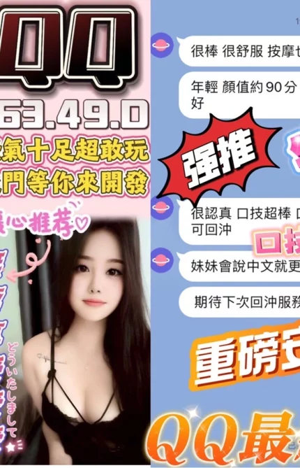 台中定點茶-QQ/163/49/?/D