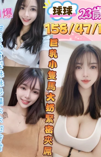 彰化定點茶-球球/158/47/24/F