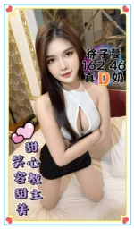 台中定點茶-徐子蔓/162/46/?/D