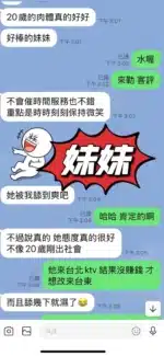 台東定點茶-妹妹/160/47/20/C