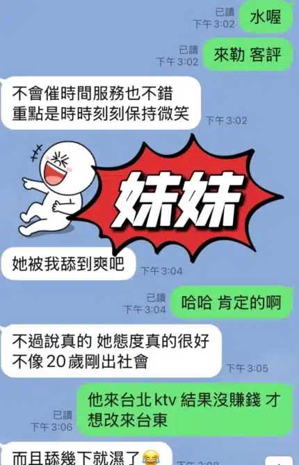台東定點茶-妹妹/160/47/20/C