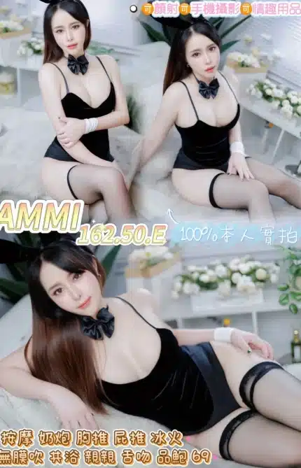 桃園定點茶-AMMI/162/50/?/E