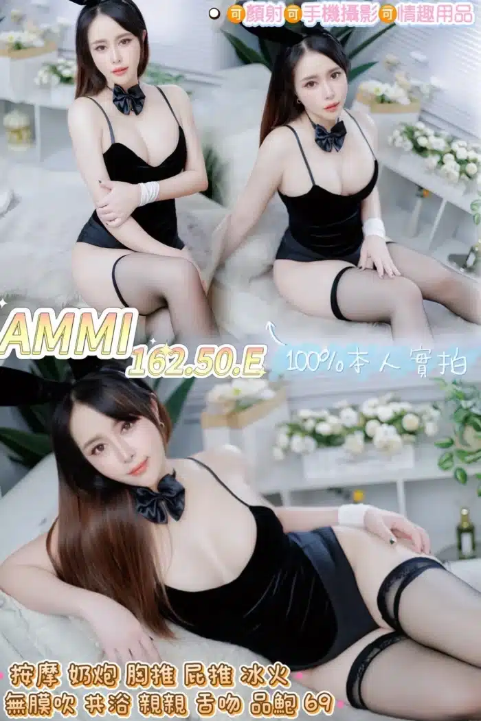 桃園定點茶-AMMI/162/50/?/E