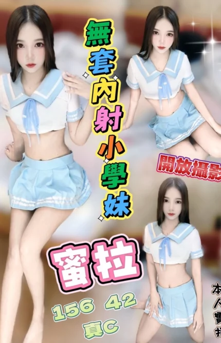 台中定點茶-蜜拉/156/42/?/C