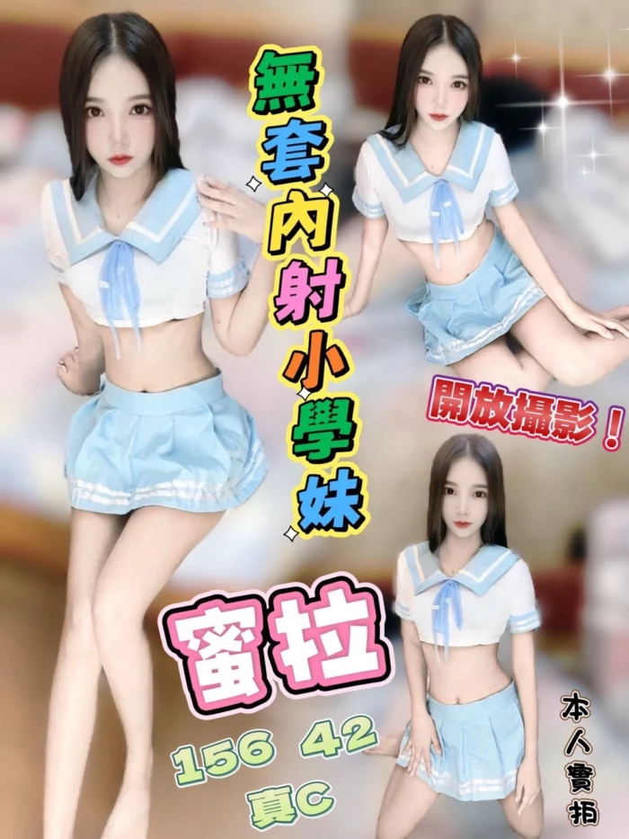 台中定點茶-蜜拉/156/42/?/C