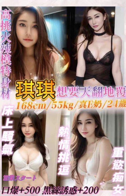 基隆定點茶-琪琪/168/55/24/E