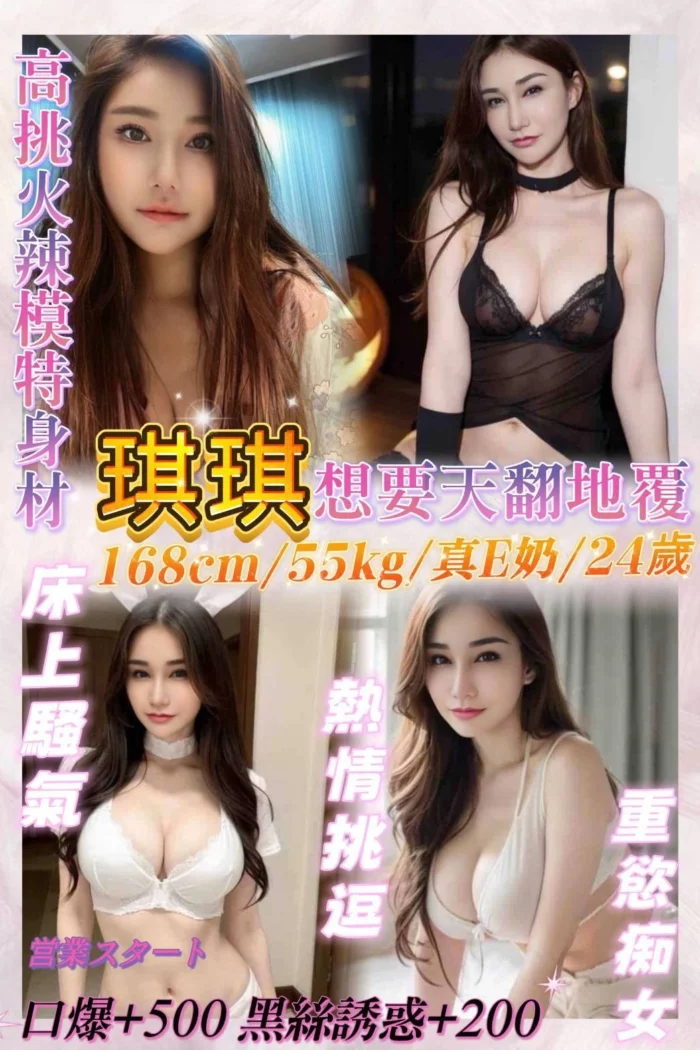 基隆定點茶-琪琪/168/55/24/E