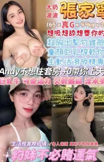 台北定點茶-張家寧/165/49/23/G