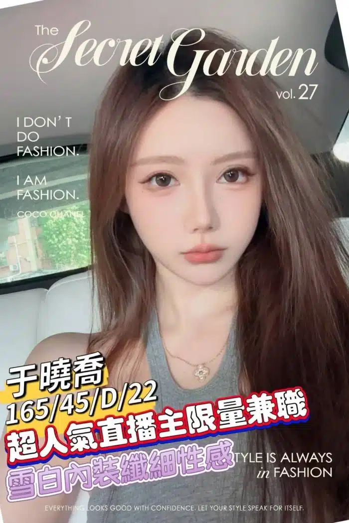 台南外送茶-于曉喬/165/45/22/D