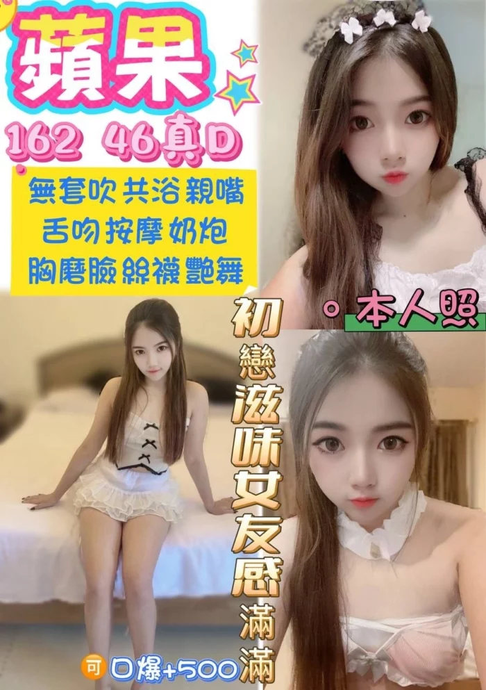 桃園定點茶-蘋果/162/46/20/D